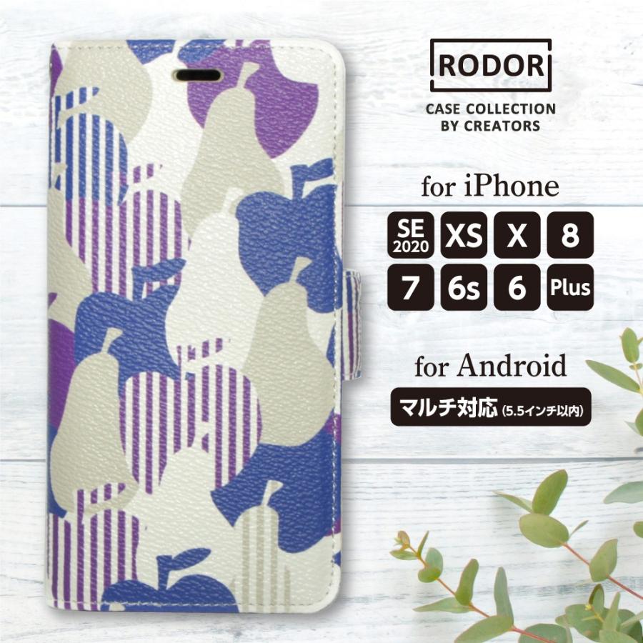 Iphone Se ケース 手帳型 北欧 イラスト おしゃれ Se 第2世代 Xs X 8 7 8plus 7plus アンドロイド Android フルーツ ストライプ Irodori Case Fruit Stripe スマホケース 雑貨の店 リンゾウ 通販 Yahoo ショッピング