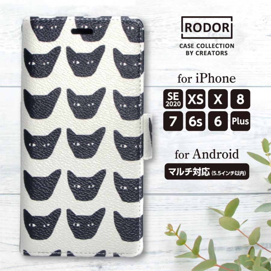 Iphone Se ケース 手帳型 北欧 イラスト おしゃれ Se 第2世代 Xs X 8 7 8plus 7plus アンドロイド Android ネコ フェイス Irodori Case Neko Face スマホケース 雑貨の店 リンゾウ 通販 Yahoo ショッピング