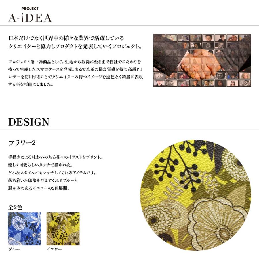 マルチ対応 5 5インチ スマホケース 手帳型 北欧 おしゃれ Puレザー フリップタイプ フラワー2 イエロー Irodori Multi Flower2 Y リンゾウ 通販 Yahoo ショッピング