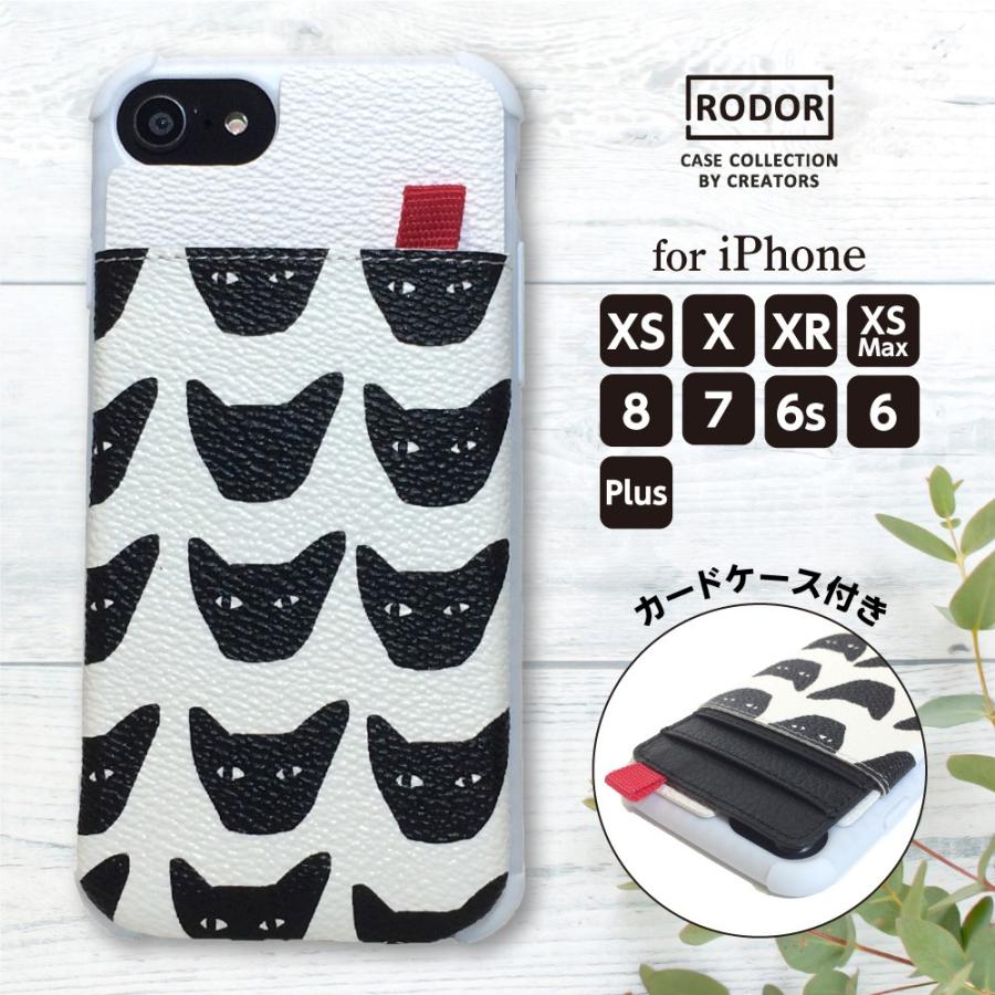 Iphone Se ケース 北欧 イラスト おしゃれ Se 第2世代 Xs Max Xs X Xr 8 7 8plus 7plus カードケース付き ネコ フェイス Irodori Pkt Cc Cover Neko Face スマホケース 雑貨の店 リンゾウ 通販