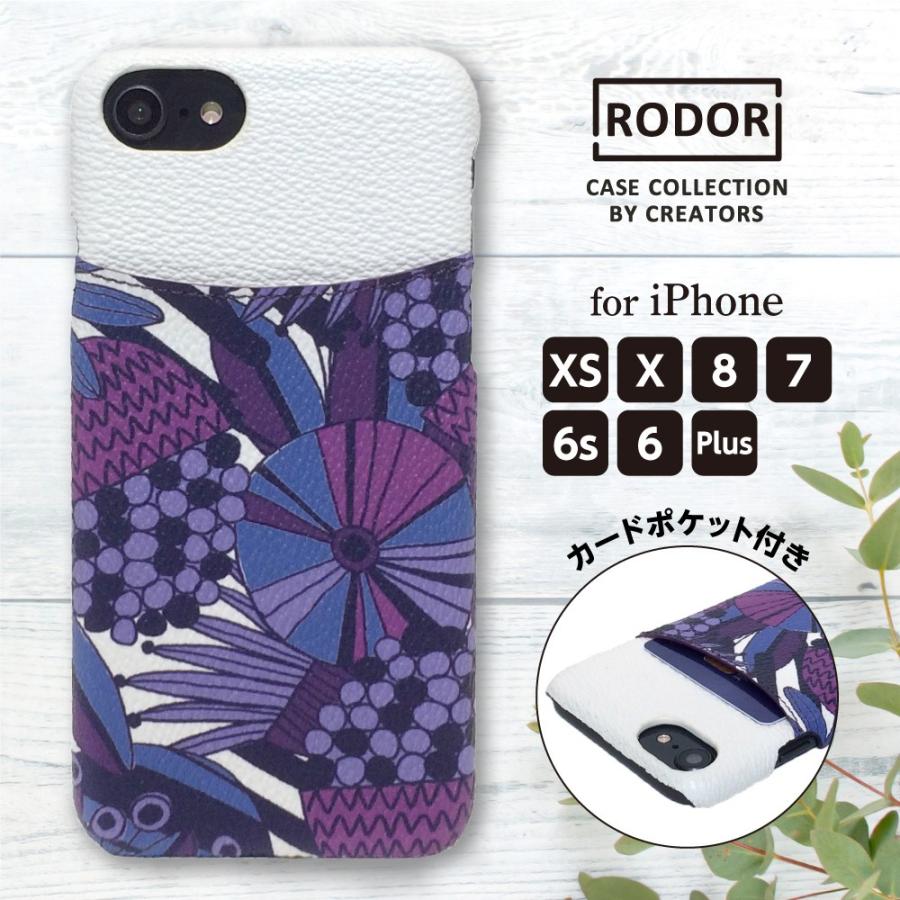 Iphone Se ケース 北欧 イラスト おしゃれ Se 第2世代 Xs X 8 7 8plus 7plus カードポケット付き アダン パープル Irodori Pkt Cover Adan P スマホケース 雑貨の店 リンゾウ 通販 Yahoo ショッピング