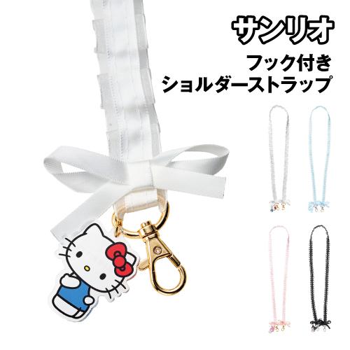 SUNCREST（サンクレスト） サンリオキャラクターズ フック付き