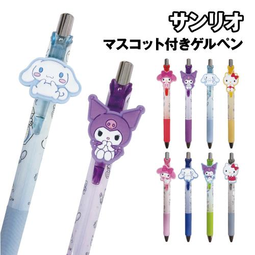 アイプランニング サンリオキャラクターズマスコット付きゲルペン K