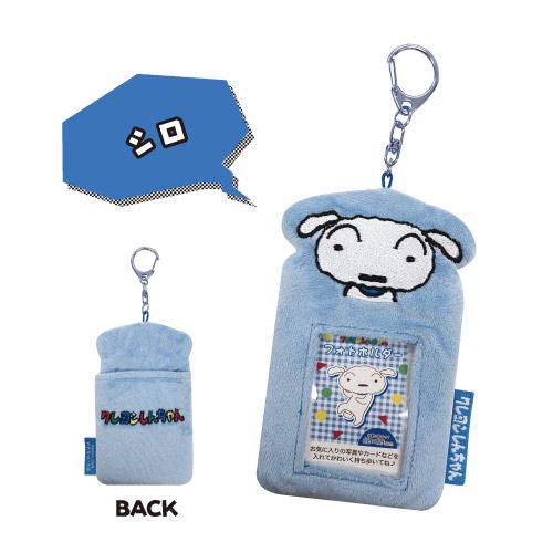 アイプランニング クレヨンしんちゃん ボアフォトホルダー カード