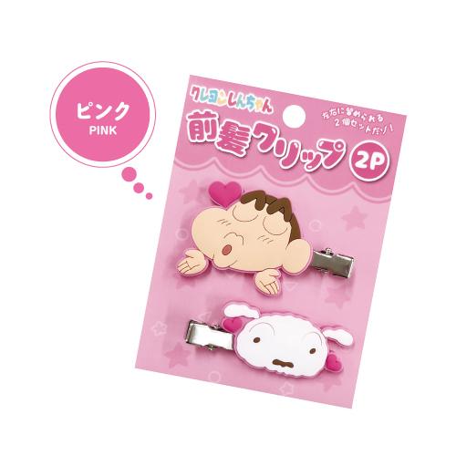 アイプランニング クレヨンしんちゃん 前髪クリップ2P K-3005 /ピンク