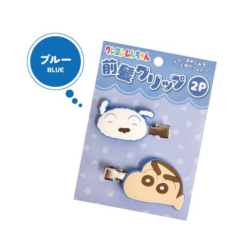 アイプランニング クレヨンしんちゃん 前髪クリップ ヘアクリップ 2P K