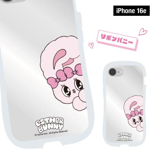 gourmandise（グルマンディーズ） 送料無料 エスターバニー iPhone16