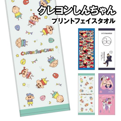 T'S FACTORY クレヨンしんちゃん プリントフェイスタオル KS-553834