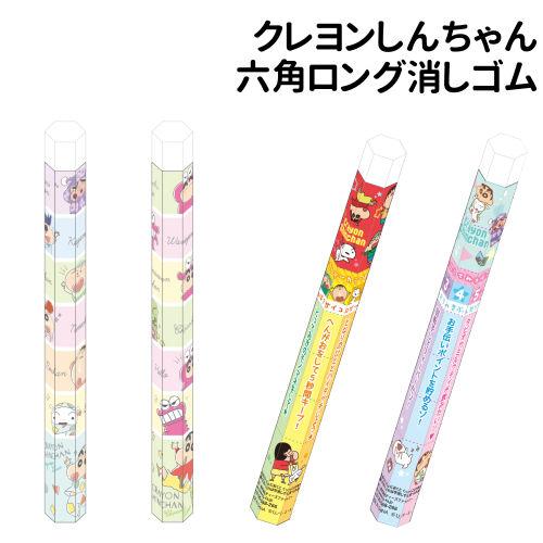 T'S FACTORY クレヨンしんちゃん 六角ロングスリム消しゴム あそべる