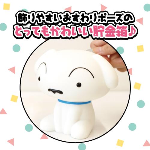 T'S FACTORY クレヨンしんちゃん ソフビバンク KS-554298 / しんちゃん