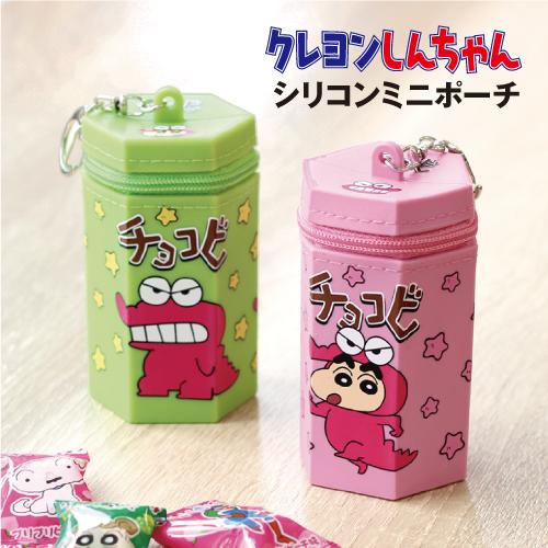 T'S FACTORY クレヨンしんちゃん シリコンミニポーチ /チョコビ T'S FACTORY クレヨンしんちゃん シリコンミニポーチ /チョコビ