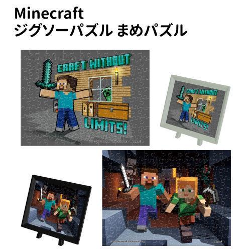 エンスカイ Minecraft ジグソーパズル まめパズル 150ピース MA
