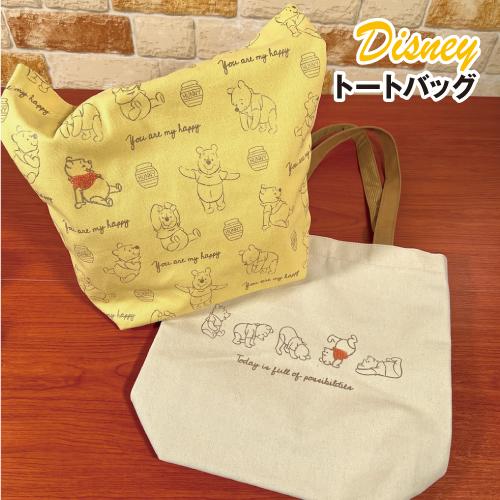 マリモクラフト 送料無料 ディズニー/くまのプーさん トートバッグ／で