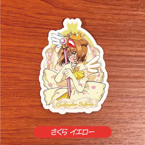 マリモクラフト カードキャプターさくら アニメ25th ステッカー