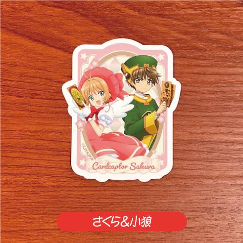 カードキャプターさくら　アマダ　トレーディングカード　S－０７　桜　知世　ケロ カードキャプターさくら アマダ トレーディングカード S－07