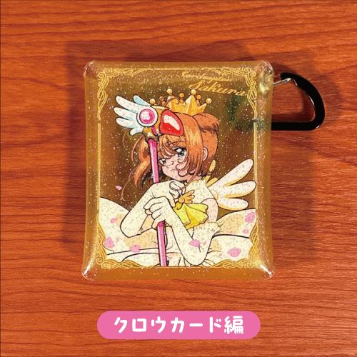 ヒーロークロス ラウンドアップモ ノクロセット　シリアルガード付き マリモクラフト カードキャプターさくら アニメ25th クリア