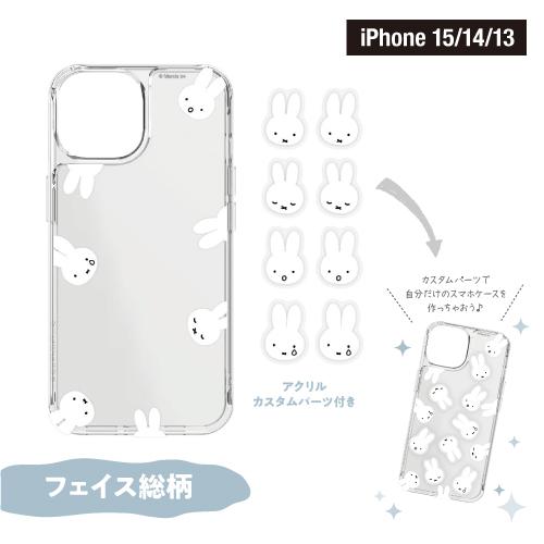 スタッフィー様確認用 ミッフィー SHOWCASE+ iPhone15 Pro 対応 ケース (カスタムパーツ付き