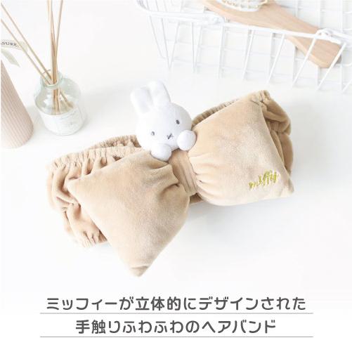 T'S FACTORY ミッフィー マイキャラヘアバンド MF-553764