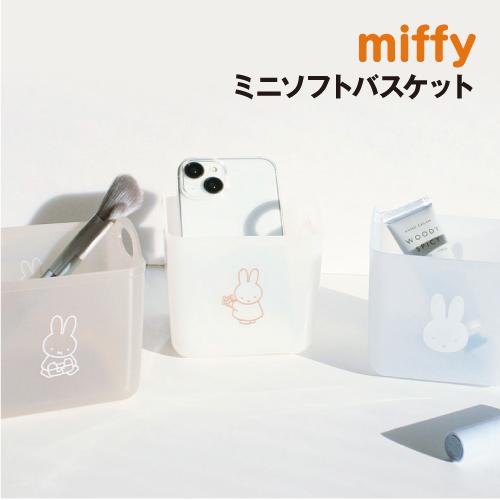 T'S FACTORY ミッフィー ミニソフトバスケット MF-554226