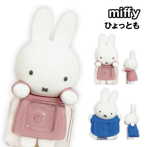 ミッフィー ひょっとも MF-597 / ひょっこり わくわく
