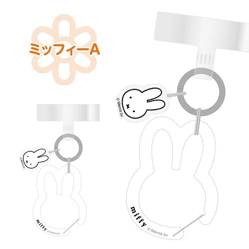 gourmandise（グルマンディーズ） ミッフィー マルチリングプラス