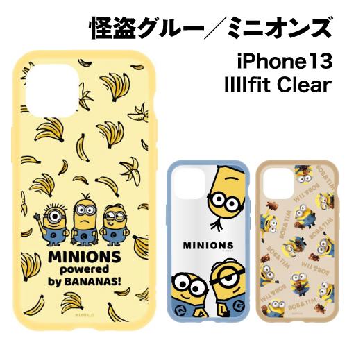 送料無料 怪盗グルー ミニオンズシリーズ Iiiifit Clear Iphone13対応ケース Mini 301 Mini 301 スマホケース 雑貨の店 リンゾウ 通販 Yahoo ショッピング