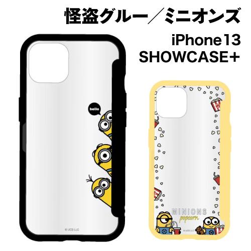 送料無料 怪盗グルー／ミニオンズシリーズ SHOWCASE＋ iPhone13対応ケース MINI-305 | gourmandise