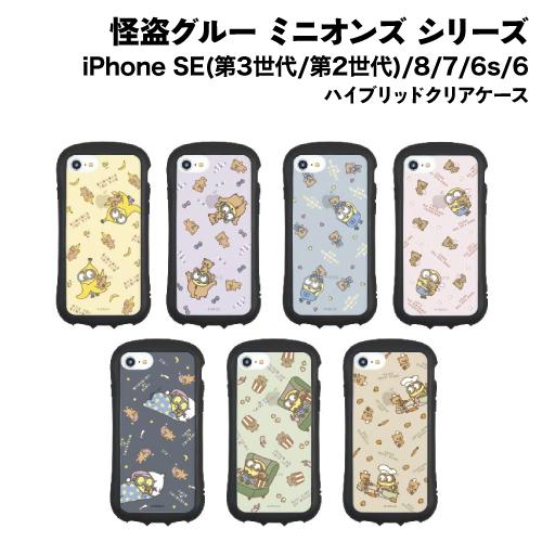 gourmandise（グルマンディーズ） 送料無料 怪盗グルー ミニオンズ