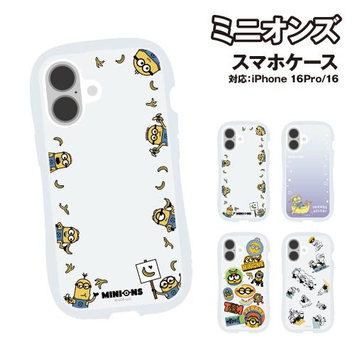 ミニオン gourmandise 送料無料 『怪盗グルー／ミニオンズ』シリーズ