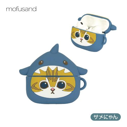 gourmandise（グルマンディーズ） 送料無料 mofusand AirPods Pro(第2