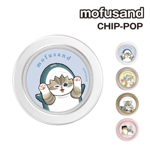 gourmandise 送料無料 mofusand CHIP-POP MOFU-60 /サメにゃん gourmandise 送料無料 mofusand CHIP-POP MOFU-60 /サメにゃん