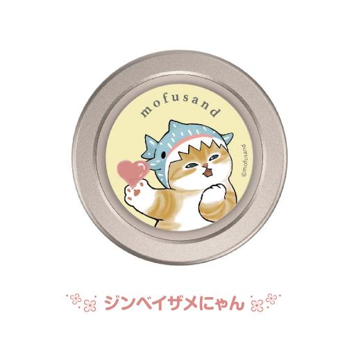 gourmandise 送料無料 mofusand CHIP-POP MOFU-60 /サメにゃん gourmandise 送料無料 mofusand CHIP-POP MOFU-60 /サメにゃん