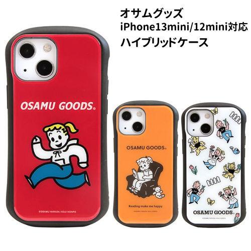 グランサンク 送料無料 オサムグッズ i select iPhone13mini/12mini