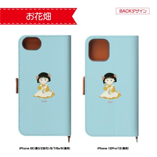PGA 送料無料 ちびまる子ちゃん フリップカバー PG-MRKMLTFP