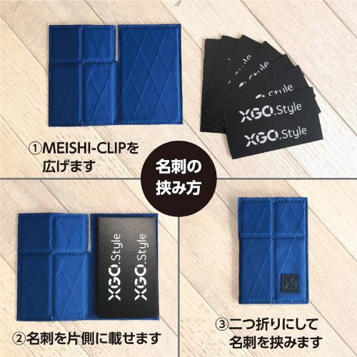 送料無料 XGO.style 名刺入れ MEISHI-CLIP MagSafe対応 マグネット式名刺クリップ スリム MX02-PT01 / ブラック ネイビー | apeiros | 09