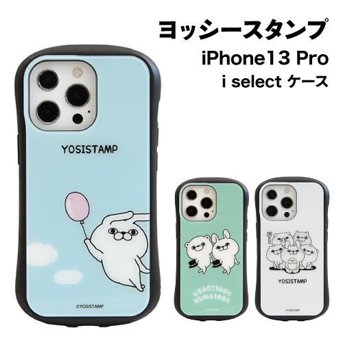 ヨッシーさん専用　iPhone 13mini 128GB ヨッシーさん専用 iPhone 13mini 128GB