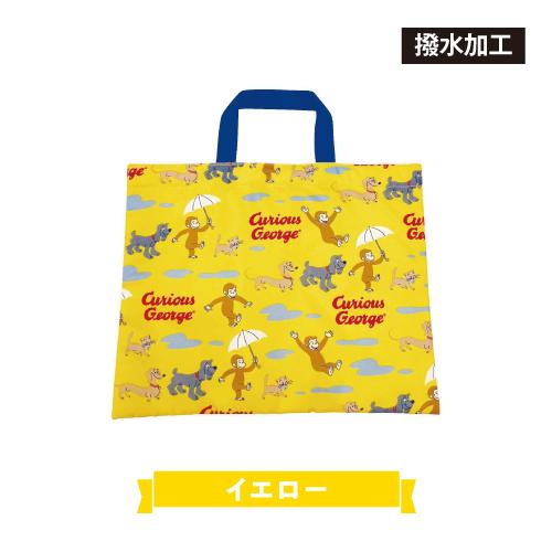 おさるのジョージ レッスンバッグ N-40110-3 /アイボリー ブルー