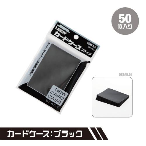 NEWカードホルダー カードケース /カードホルダー スリーブクリア スリーブブラック スリーブSサイズ | エンスカイ | 03