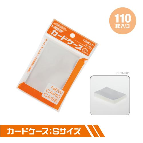 NEWカードホルダー カードケース /カードホルダー スリーブクリア スリーブブラック スリーブSサイズ | エンスカイ | 04