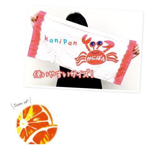 T'S FACTORY お菓子シリーズプリントフェイスタオル OC-553822