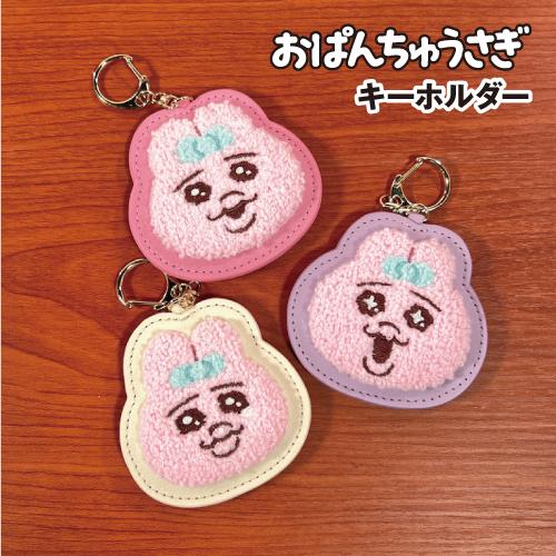 天然桃珊瑚ヒョウタンキーホルダーとチューリップセット 天然桃珊瑚ヒョウタンキーホルダーとチューリップセット