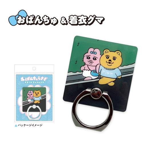 【新品未開封24時間以内匿名発送】 スマホマルチリング うさぎちゃん たべっ子どうぶつ スマホマルチリング うさぎちゃん - メルカリ