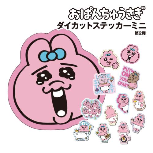 エンスカイ おぱんちゅうさぎ ダイカットステッカーミニ /第2弾