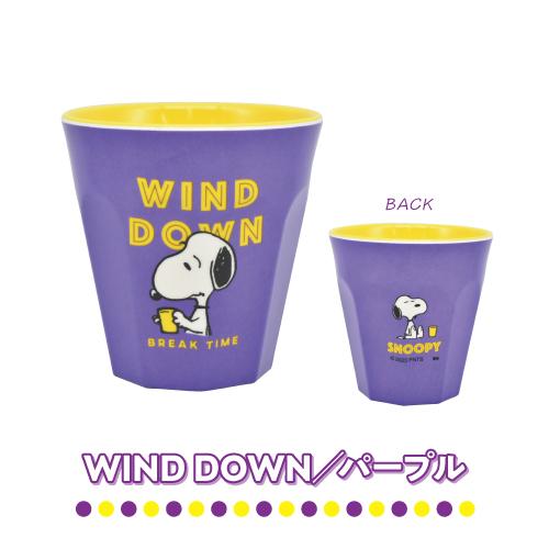 大西賢製販 ピーナッツ/スヌーピー メラミンタンブラー メラミンカップ