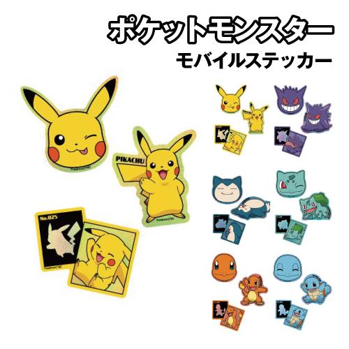 gourmandise（グルマンディーズ） 送料無料 ポケットモンスター