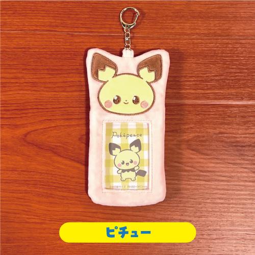 ポケモン ピカチュウ ミジュマル ヌマクロー キーホルダー 61WYfHhq6QL.jpg_BO30,255,255,
