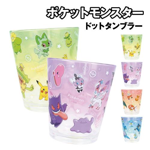 T'S FACTORY ポケットモンスター ドットタンブラー