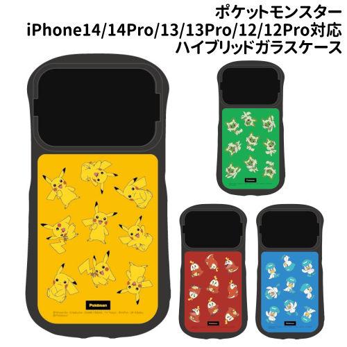 ピカチュウ　ケース gourmandise 送料無料 ポケットモンスター iPhone14/14Pro/13/13Pro/12