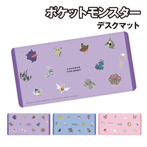 メタモン デスクマット　韓国 Pokemon store ☆期間限定☆ 韓国限定 ポケモンタウン2025 メタモン デスク