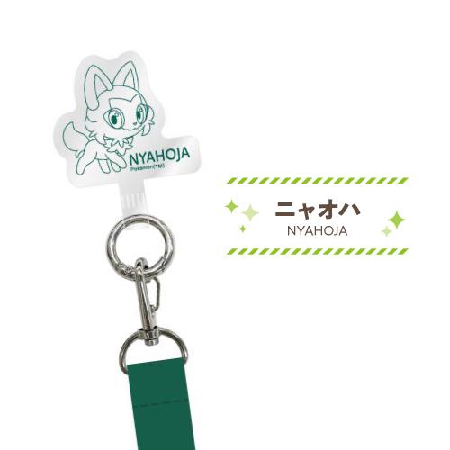 gourmandise ポケットモンスター マルチリングプラス ストラップ